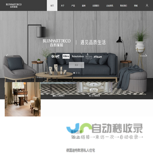 进口地板|环保地板|健康地板|高端品牌地板-百玛家居