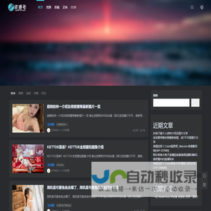资源号-网红资源合集资讯分享【远影在线】