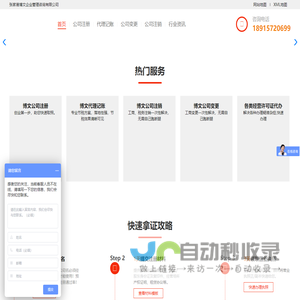 博文企业管理咨询  -  注册公司流程及费用-太仓代办公司注册