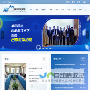 北京城市气象研究院
