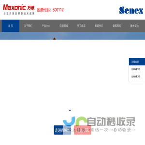 VCR传感器_压力传感器_智慧消防栓_深圳万讯森纳士分公司