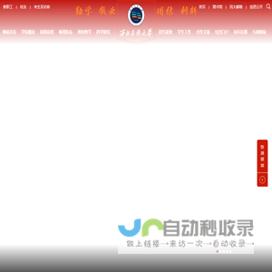 西北民族大学