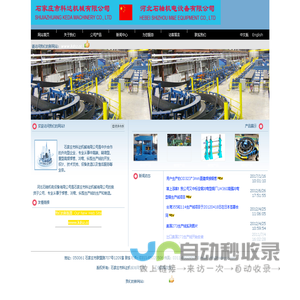 河北石轴机电有限公司
