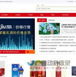 酒水招商网-白酒啤酒葡萄酒招商代理加盟网