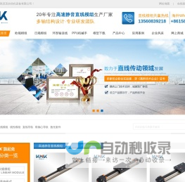 东莞市凯尼克自动化设备有限公司_首页_东莞市凯尼克自动化设备有限公司