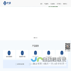 税控盘_税务Ukey托管服务_业务系统接口开票|宇望信息