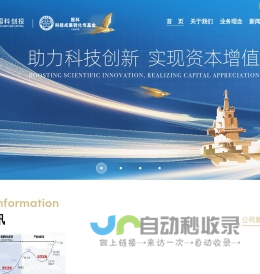 国科创投-国科科技成果转化母基金-中科院母基金-国科科技成果转化母基金