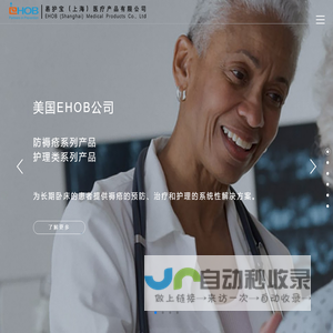 易护宝（上海）医疗产品有限公司