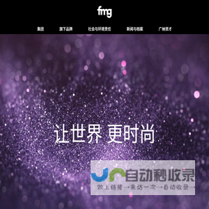 广州时尚动势投资控股有限公司