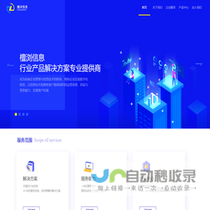 湖南檀浏信息技术有限公司