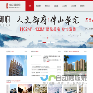 安徽华盛发展集团有限公司
