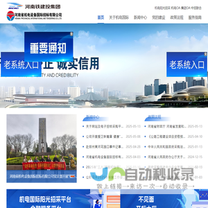 机电国际阳光招采平台
