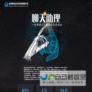 联动北方-人工智能技术推广