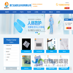 厦门防静电接地工程-厦门乳胶手套-厦门无尘服-厦门比威无尘科技有限公司