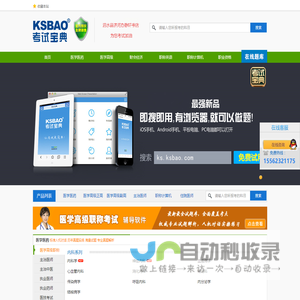 泗水县济河办静轩书店