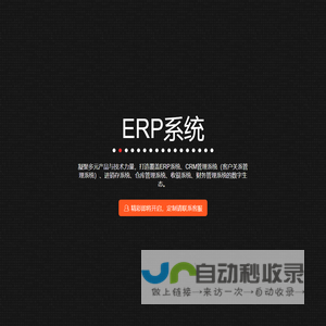 千博企业管理软件 | ERP系统、CRM管理系统(客户关系管理系统)、进销存系统、仓库管理系统、收银系统、财务管理系统