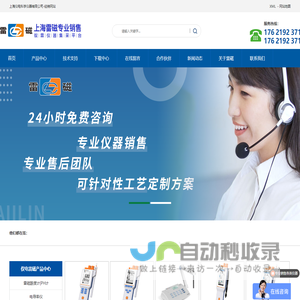 经销上海雷磁仪器_公司网站