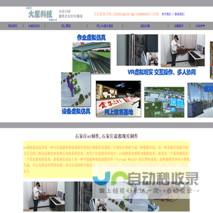 石家庄vr制作|石家庄虚拟现实制作|石家庄网上展馆制作|石家庄虚拟漫游制作|石家庄vr虚拟现实体验馆设计制作|石家庄虚拟仿真制作|石家庄vr虚拟现实制作|虚拟漫游,3D虚拟展馆,3D虚拟展厅,网上教育基地