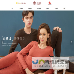 金华市真彩服饰有限公司