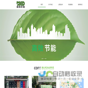 上海赫得环境科技股份有限公司