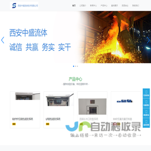 西安中盛流体-中盛流体为你服务