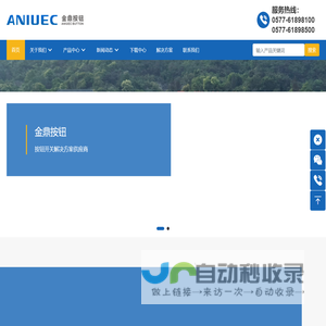 (按钮开关|金属按钮|按钮指示灯|信号灯指示灯|起重机手柄)厂家-浙江金鼎按钮有限公司