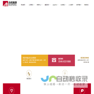 众成集团