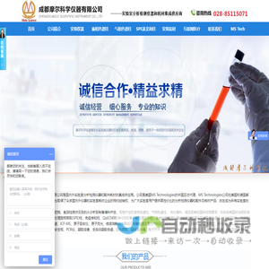 首页--色谱柱_液相|气相色谱柱******_实验室仪器|耗材品牌厂家-成都摩尔科学仪器有限公司