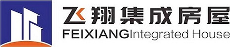 湖北飞翔集成房屋有限公司